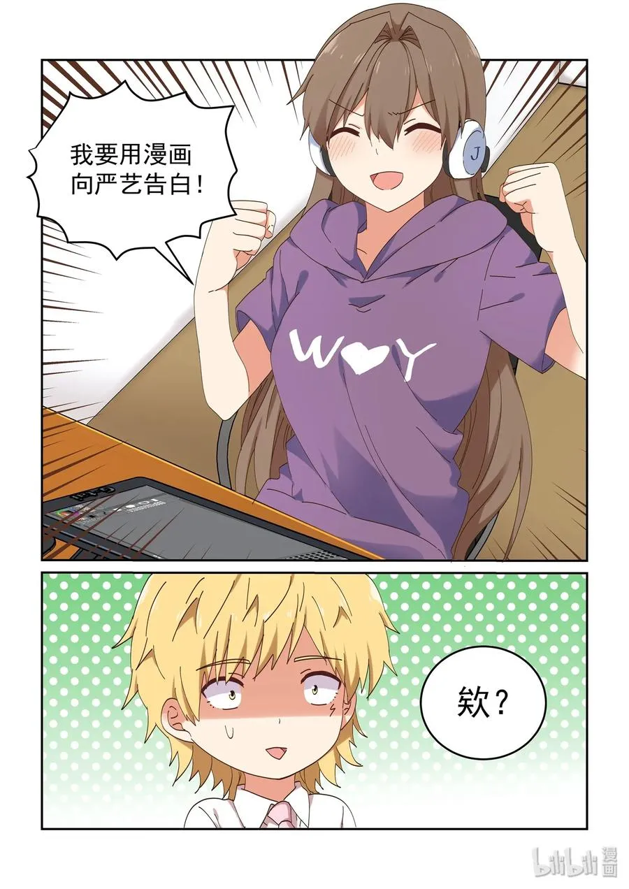 071 我要你 第20页