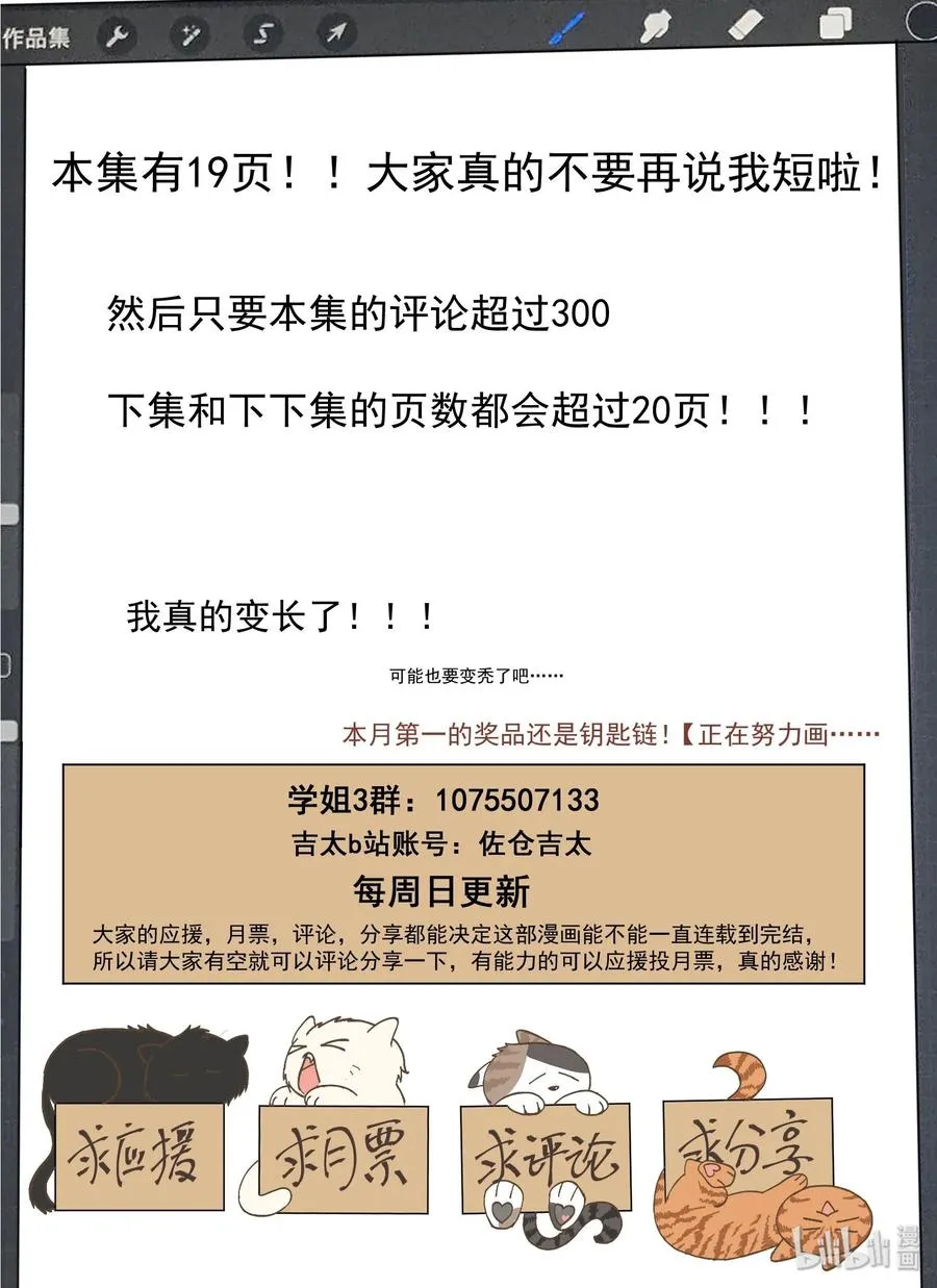 071 我要你 第21页