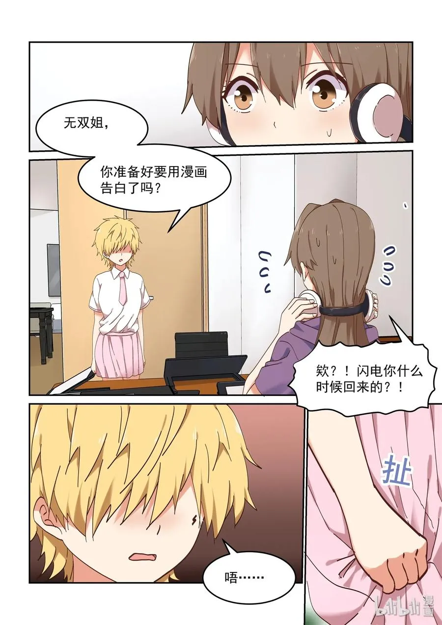 072 该做正事了吧 第2页