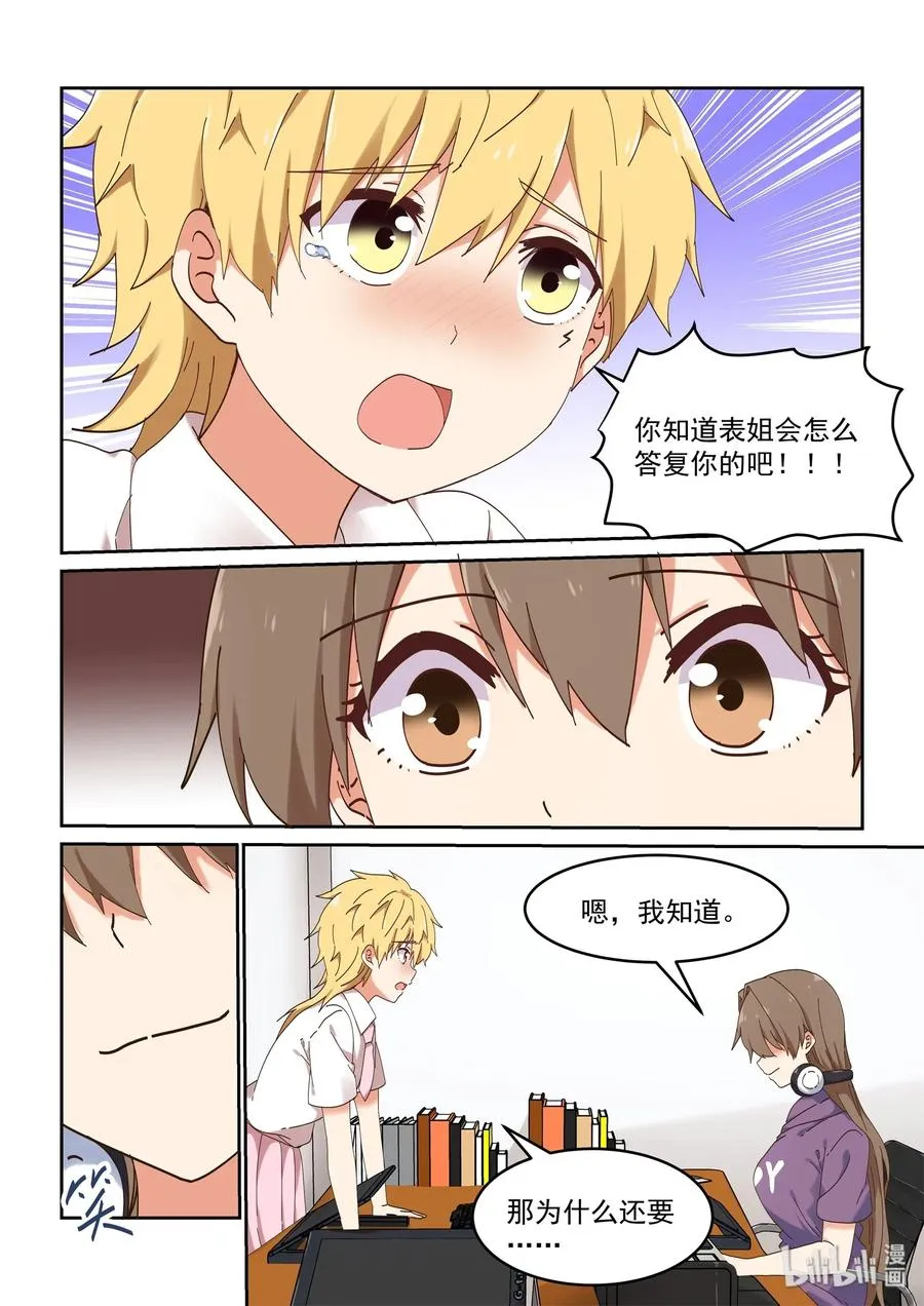 072 该做正事了吧 第3页