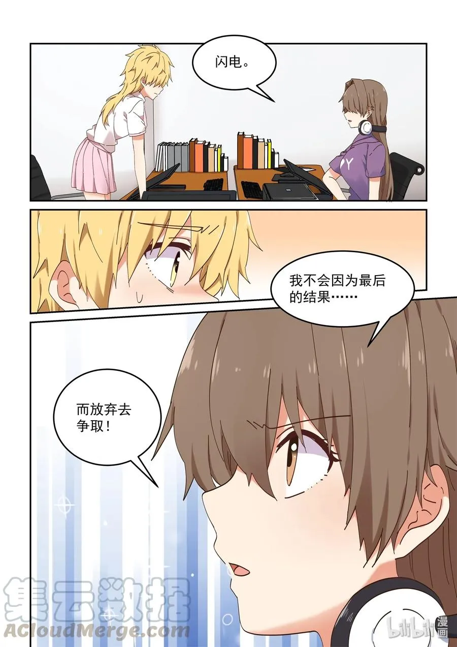 072 该做正事了吧 第4页