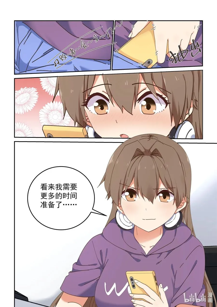 072 该做正事了吧 第5页