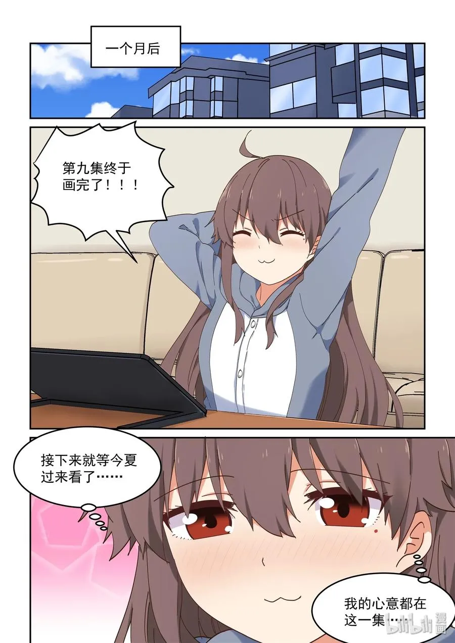 072 该做正事了吧 第6页