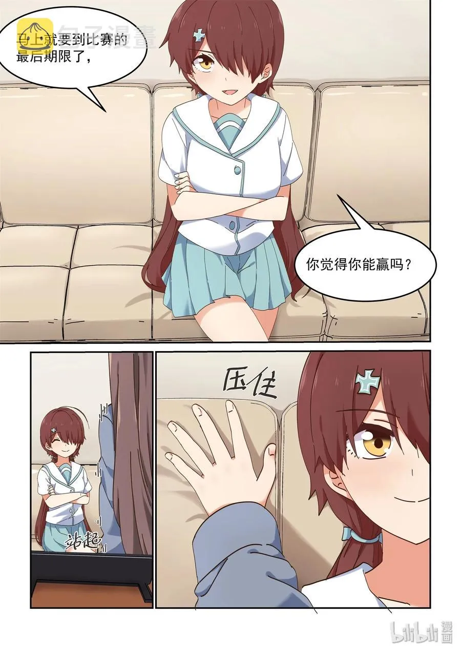 072 该做正事了吧 第9页
