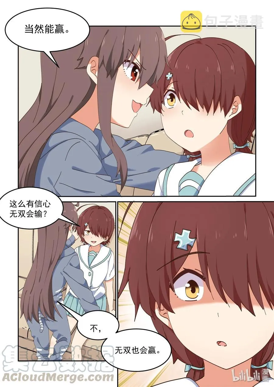 072 该做正事了吧 第10页