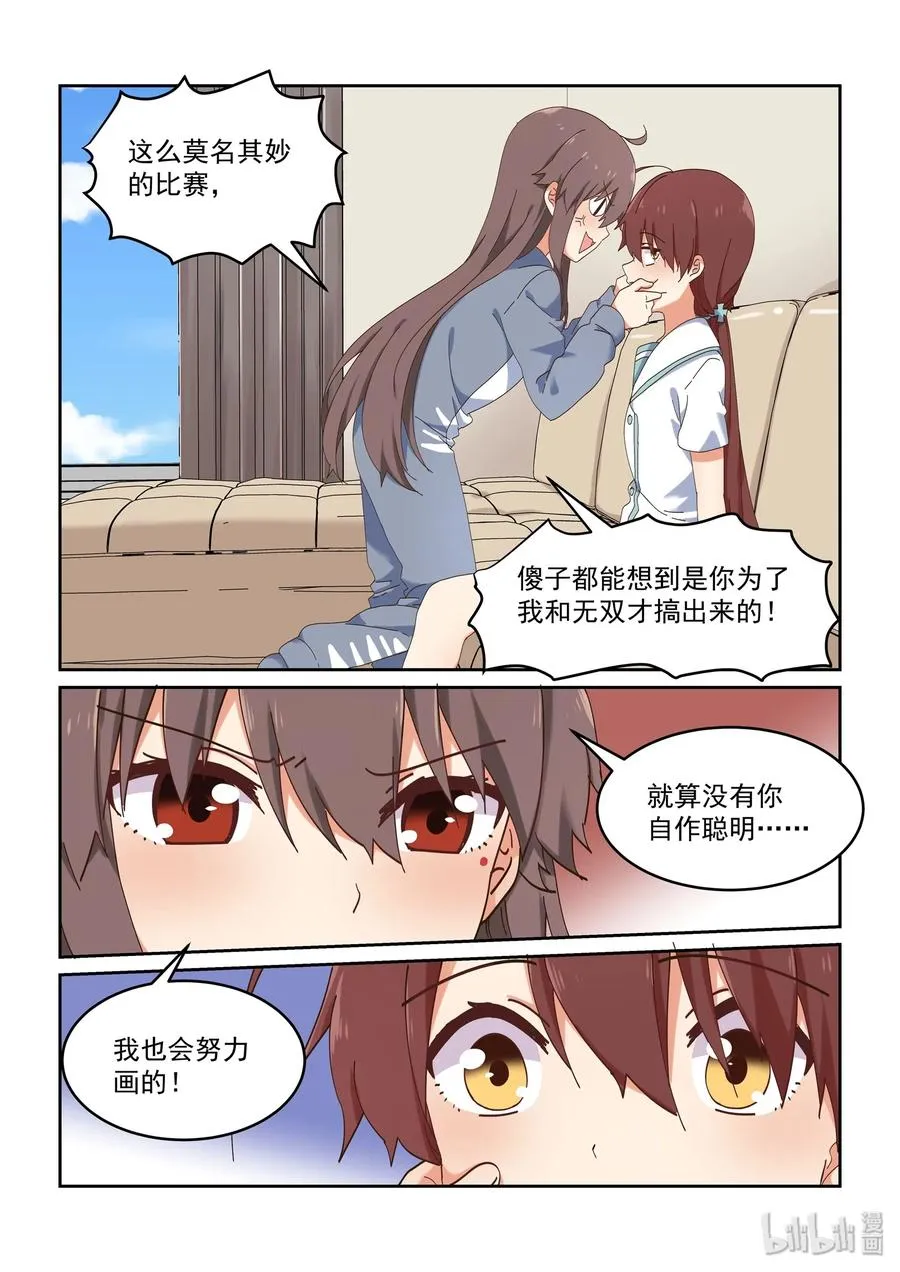 072 该做正事了吧 第12页