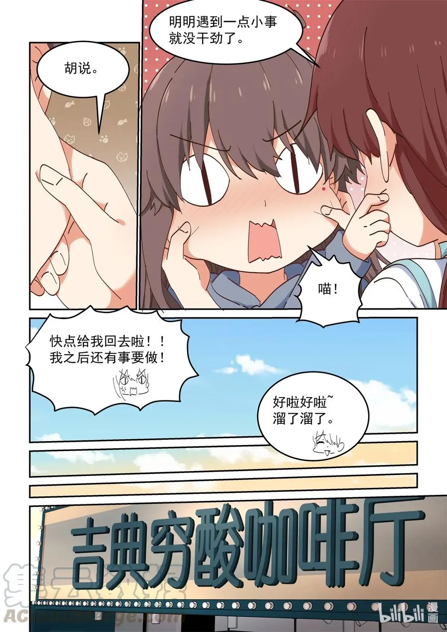 072 该做正事了吧 第13页