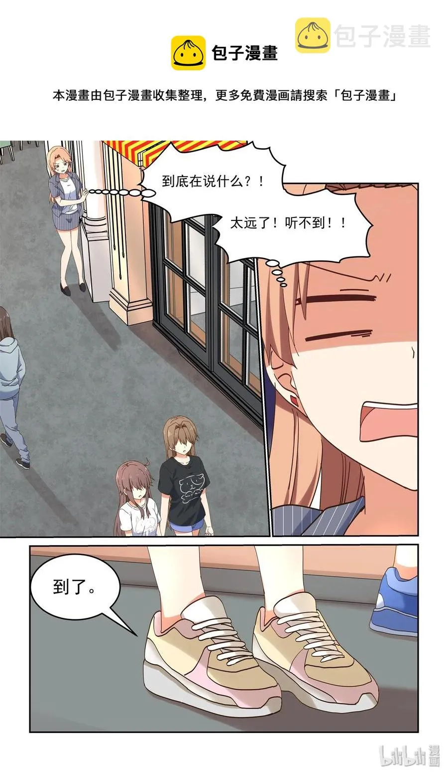 072 该做正事了吧 第18页