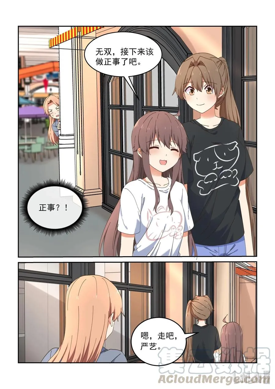 072 该做正事了吧 第19页