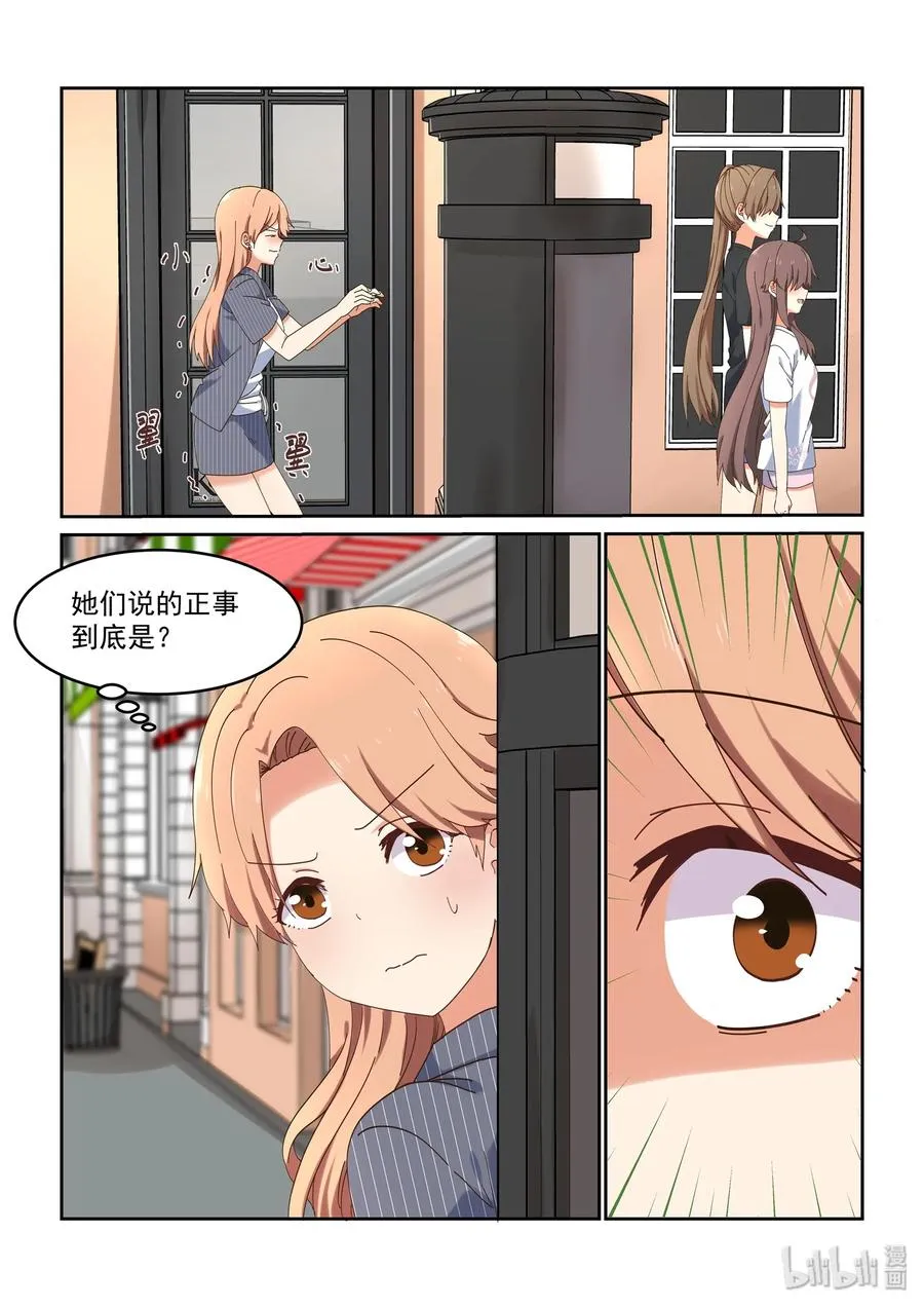 072 该做正事了吧 第20页