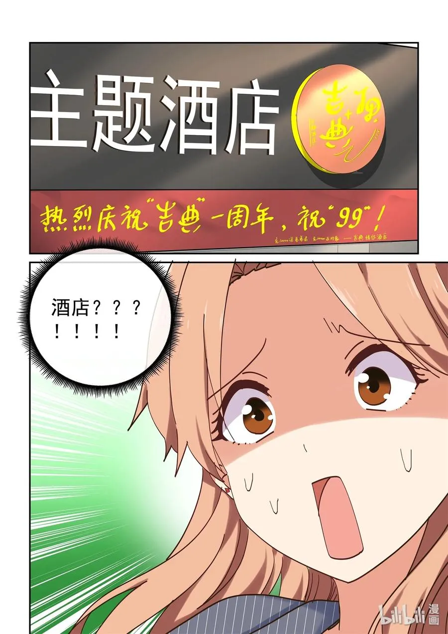 072 该做正事了吧 第21页