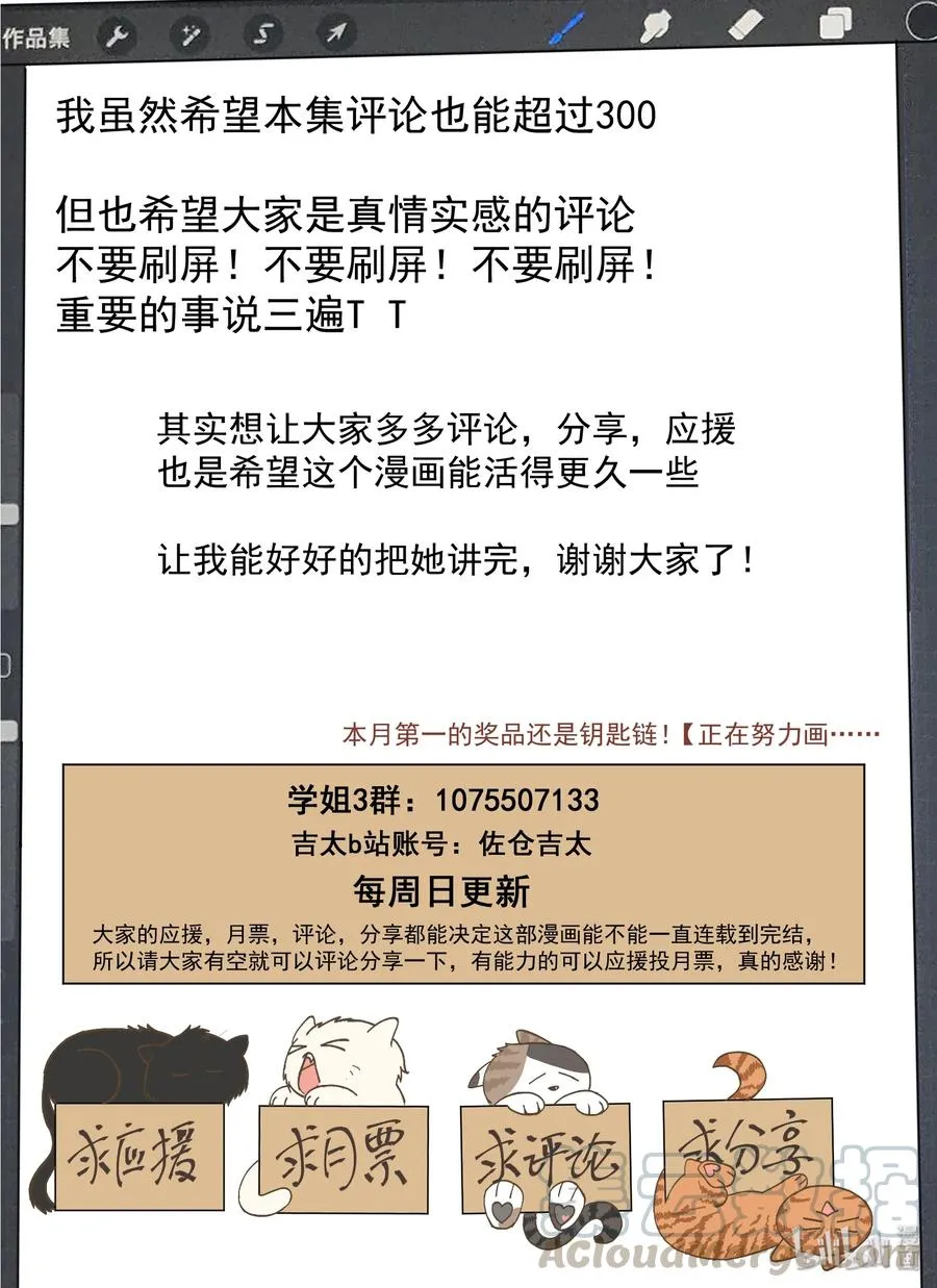 072 该做正事了吧 第22页