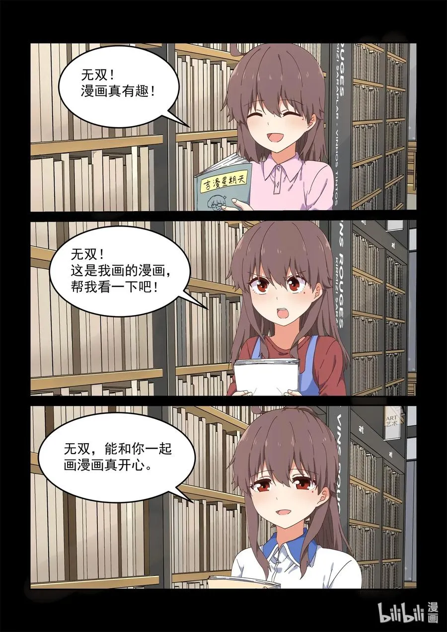 073 永远的朋友 第2页