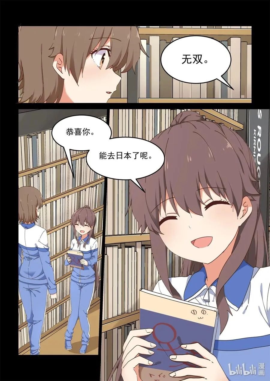 073 永远的朋友 第3页