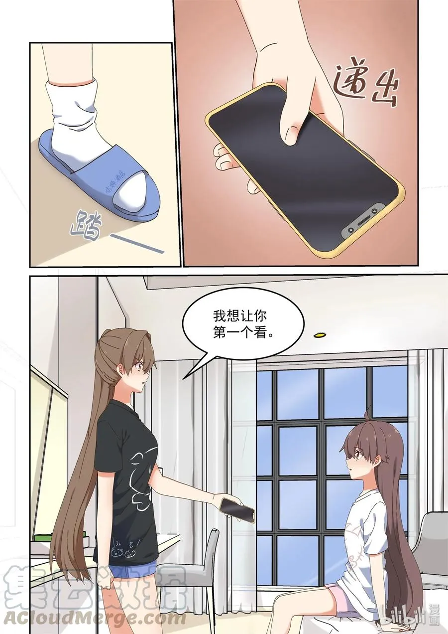 073 永远的朋友 第10页