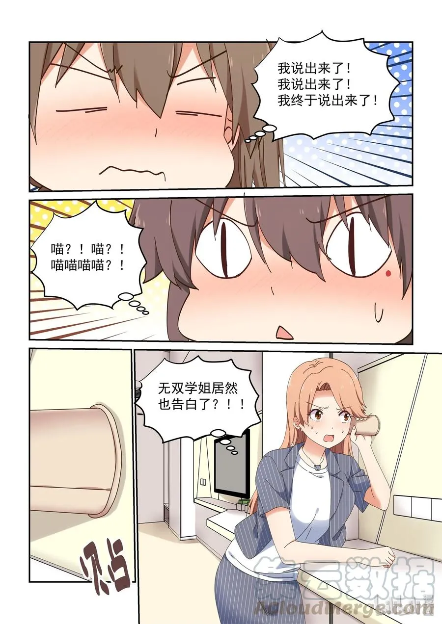 073 永远的朋友 第13页
