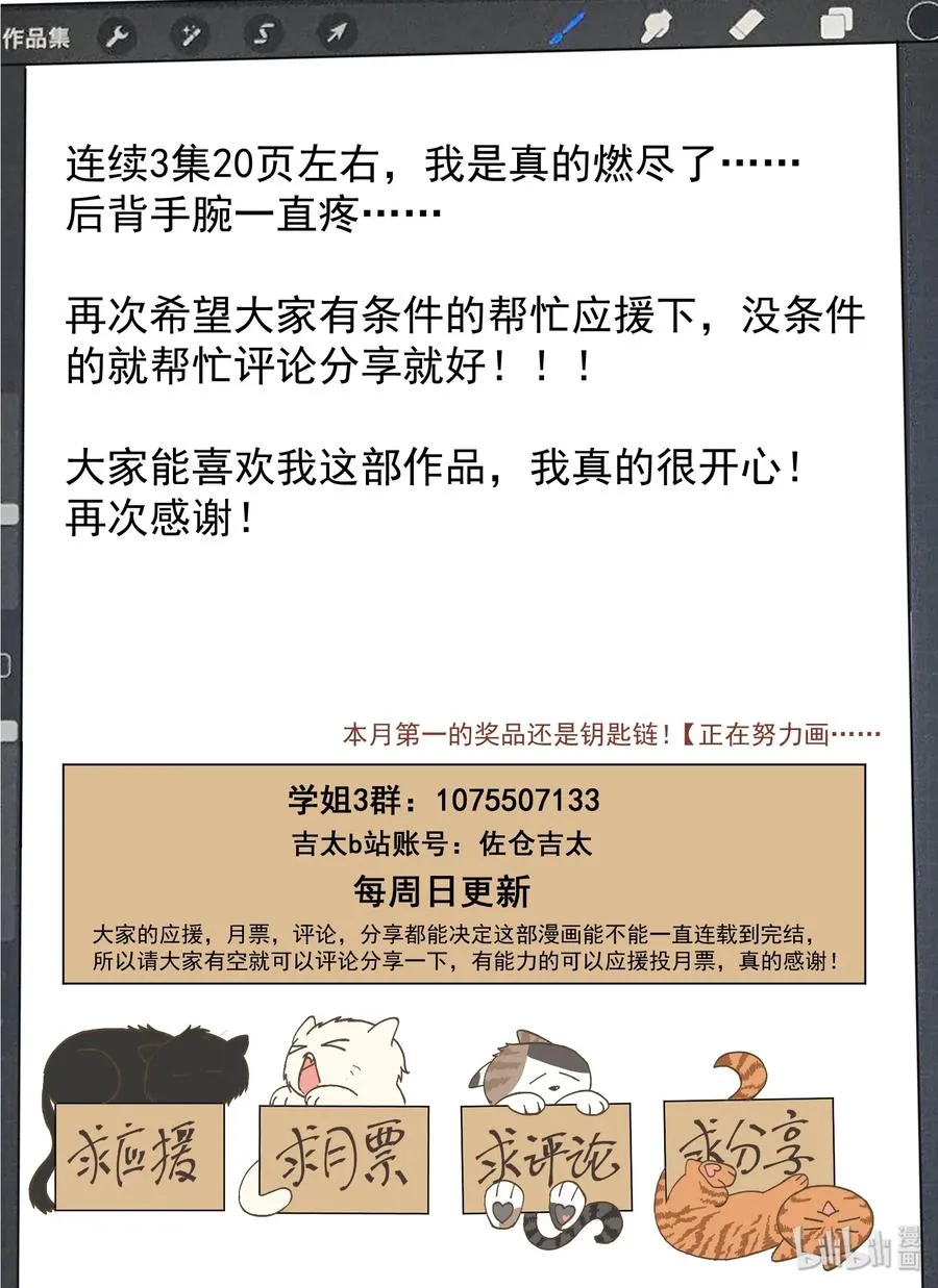 073 永远的朋友 第23页