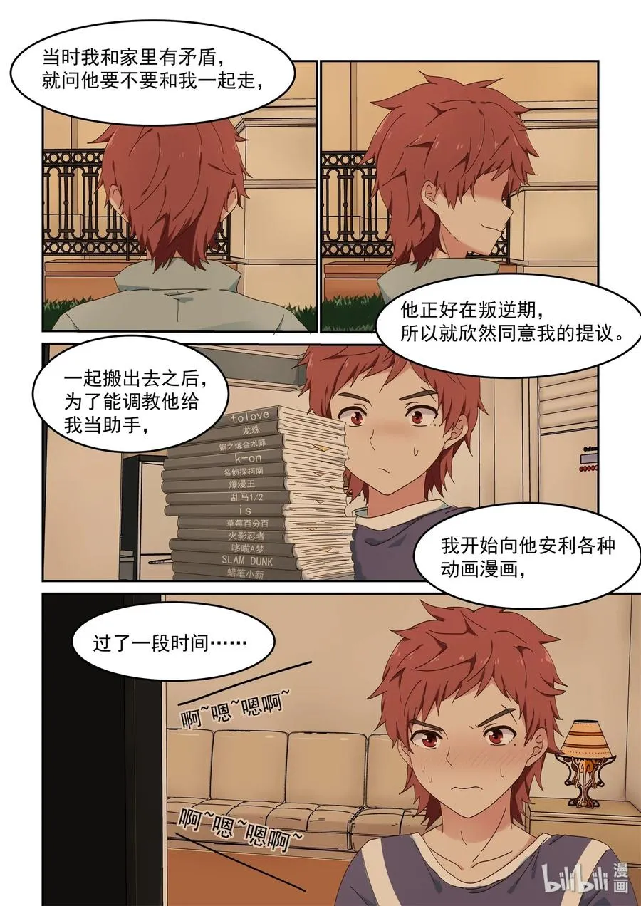076 我可以再一次成为你的女主角吗？ 第3页