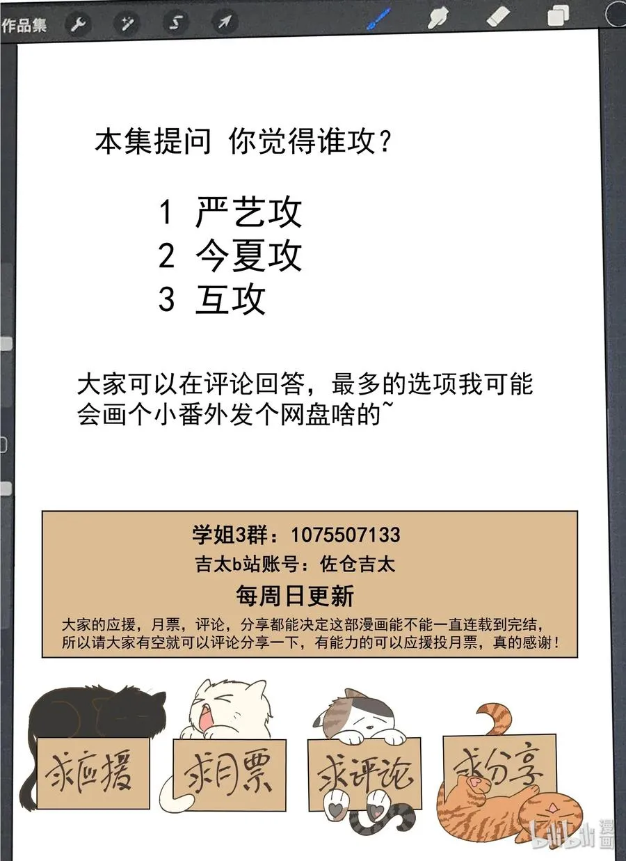 077 我是你的，你是我的 第17页
