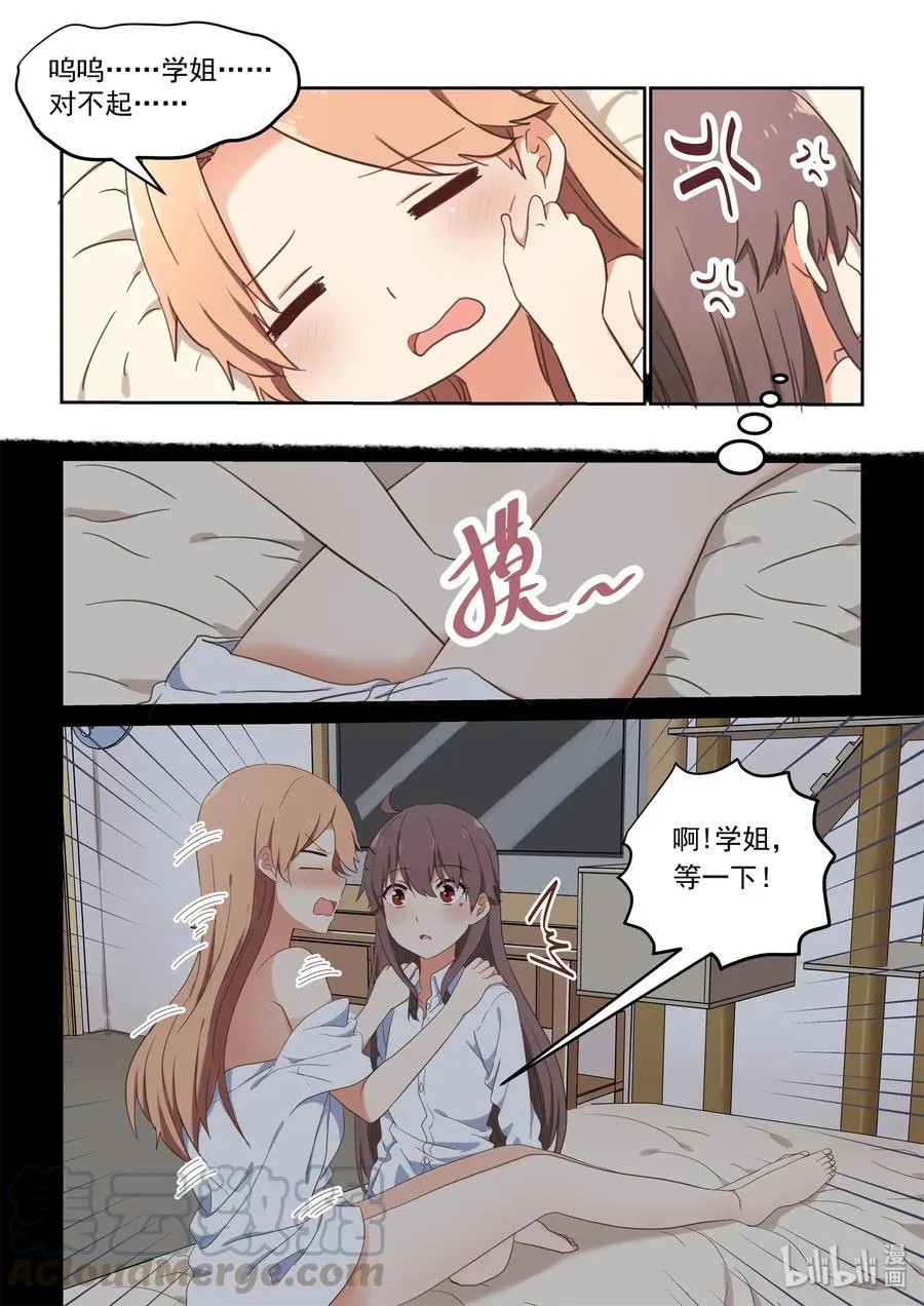 078 这次先停车 第4页