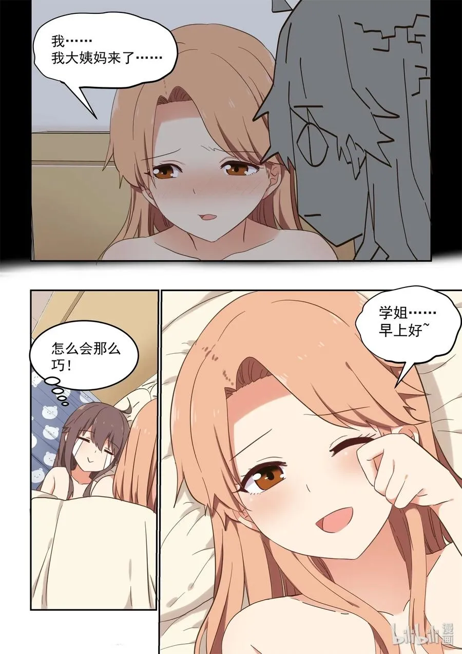 078 这次先停车 第5页