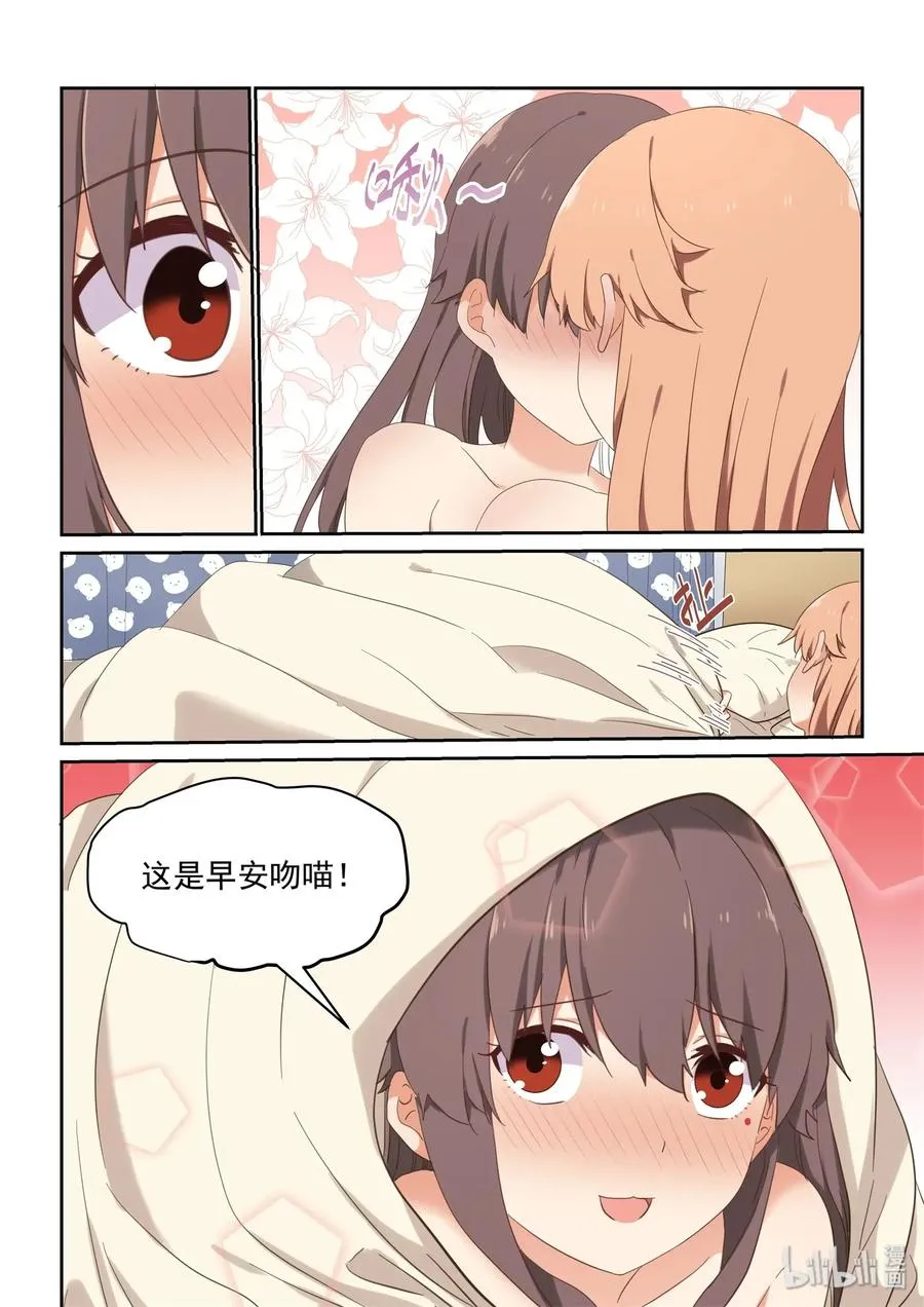 078 这次先停车 第6页