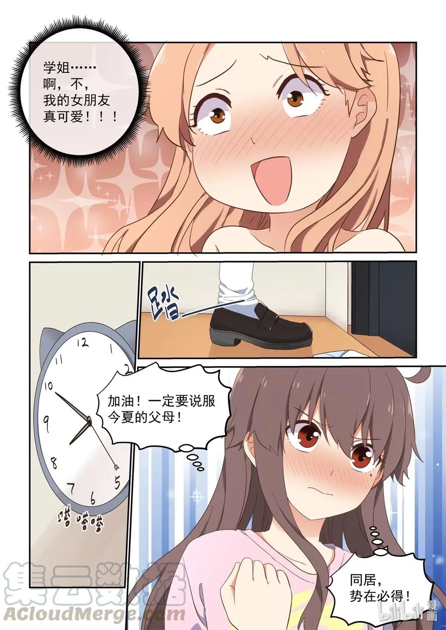 078 这次先停车 第7页