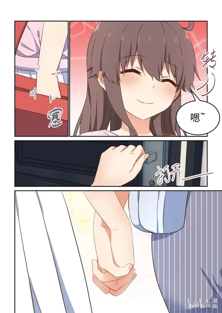 078 这次先停车 第9页