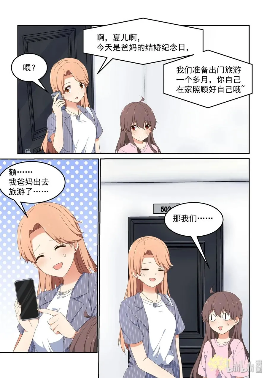 078 这次先停车 第11页