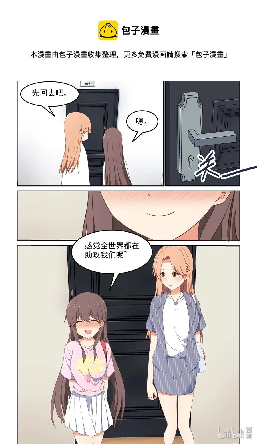 078 这次先停车 第12页