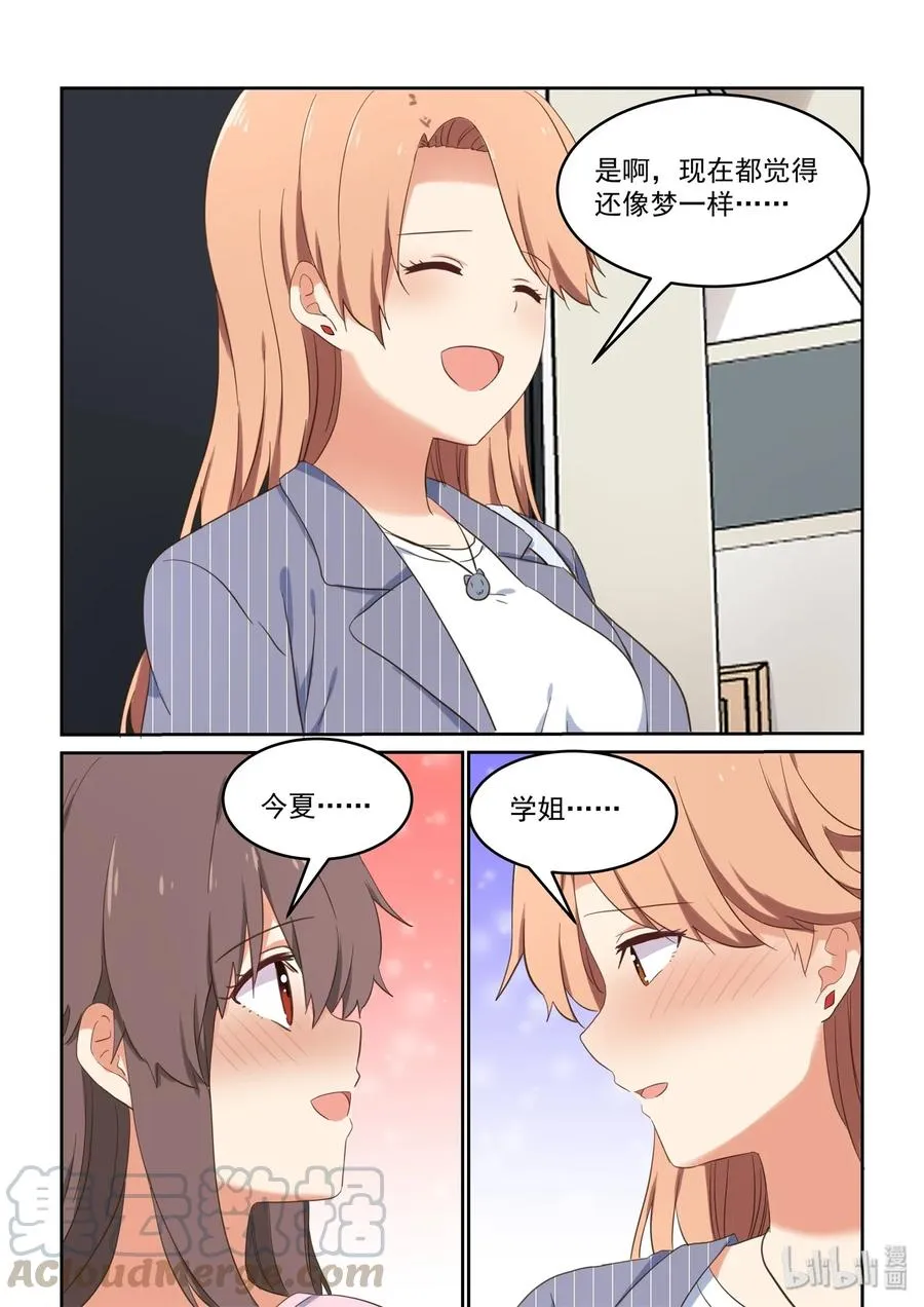 078 这次先停车 第13页