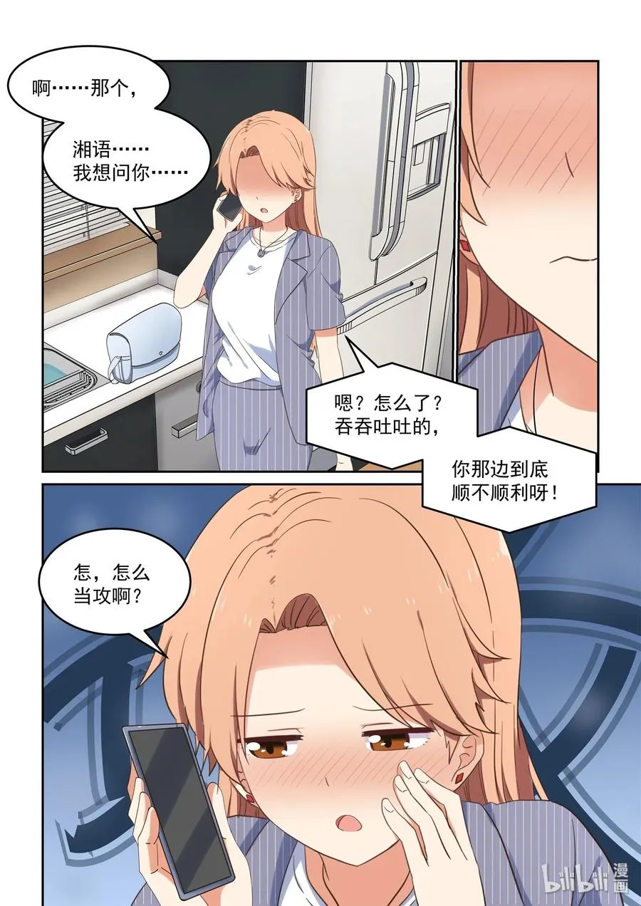 078 这次先停车 第15页