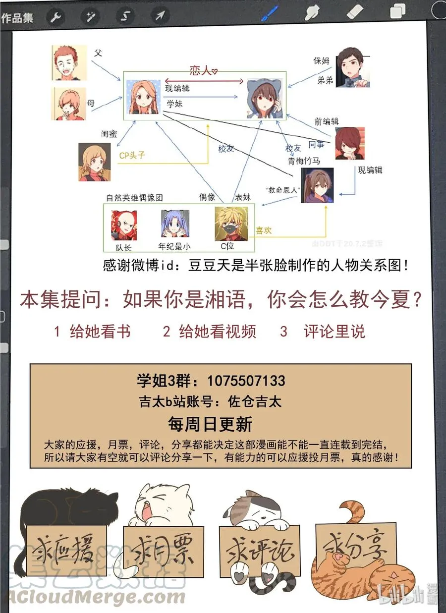 078 这次先停车 第16页