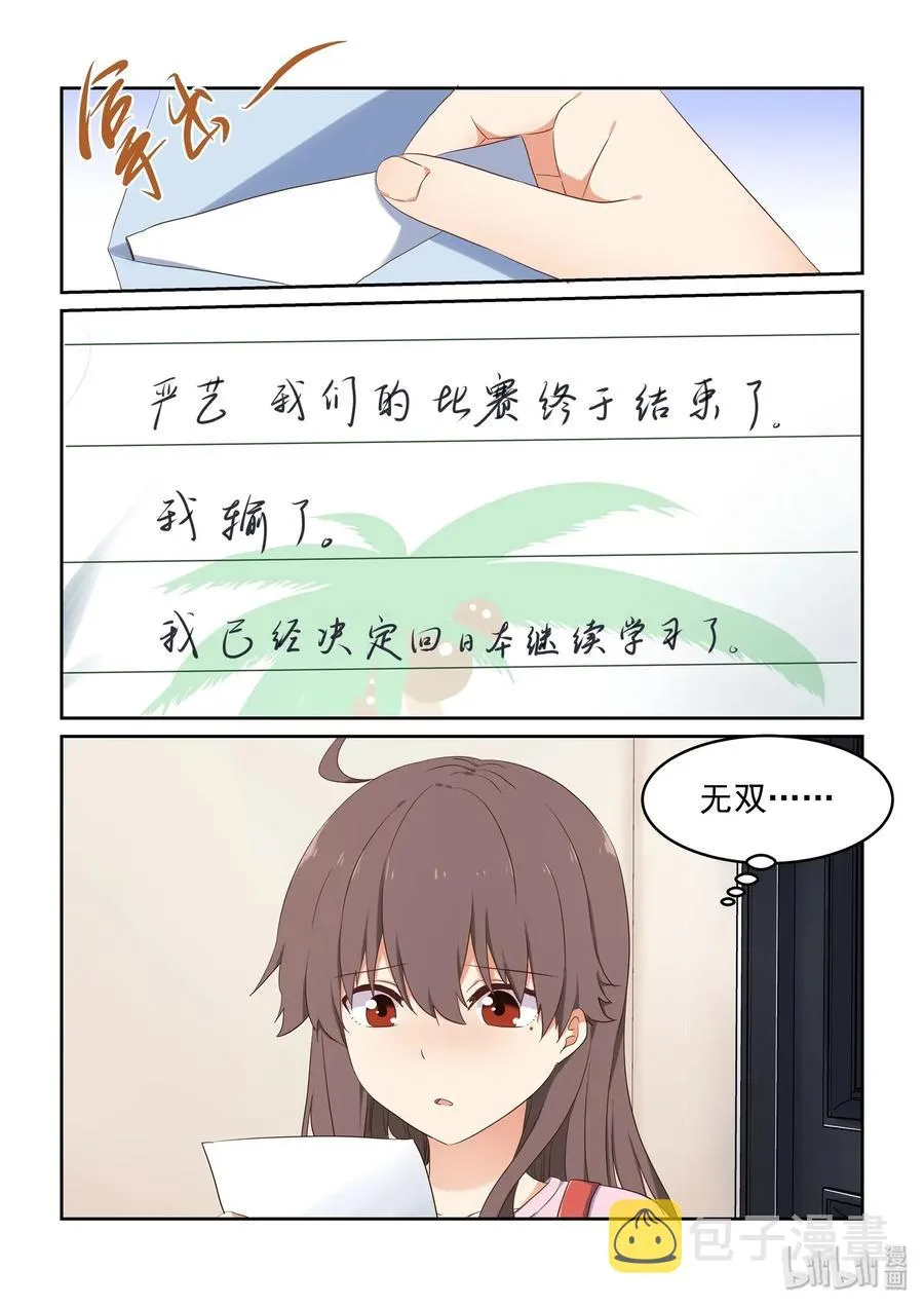 079 加倍奉还 第2页