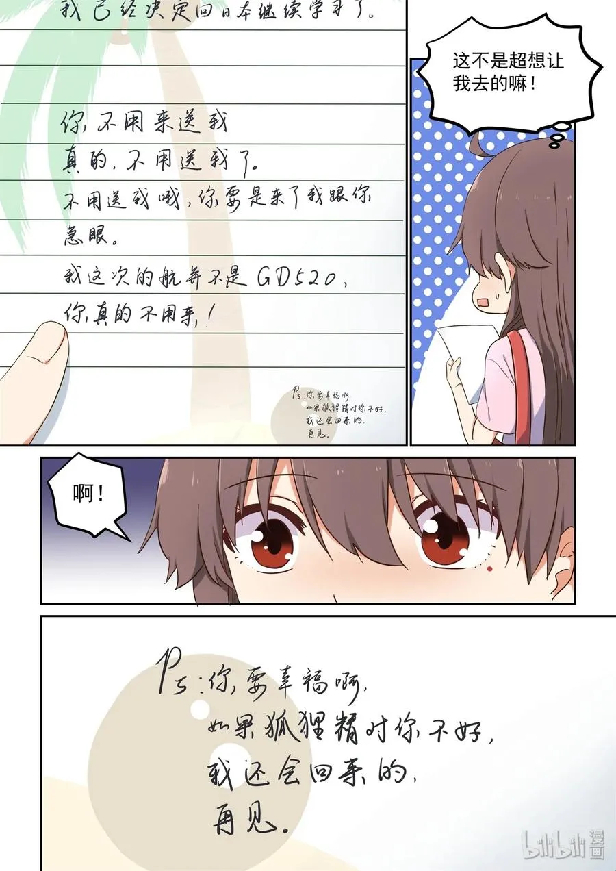 079 加倍奉还 第3页