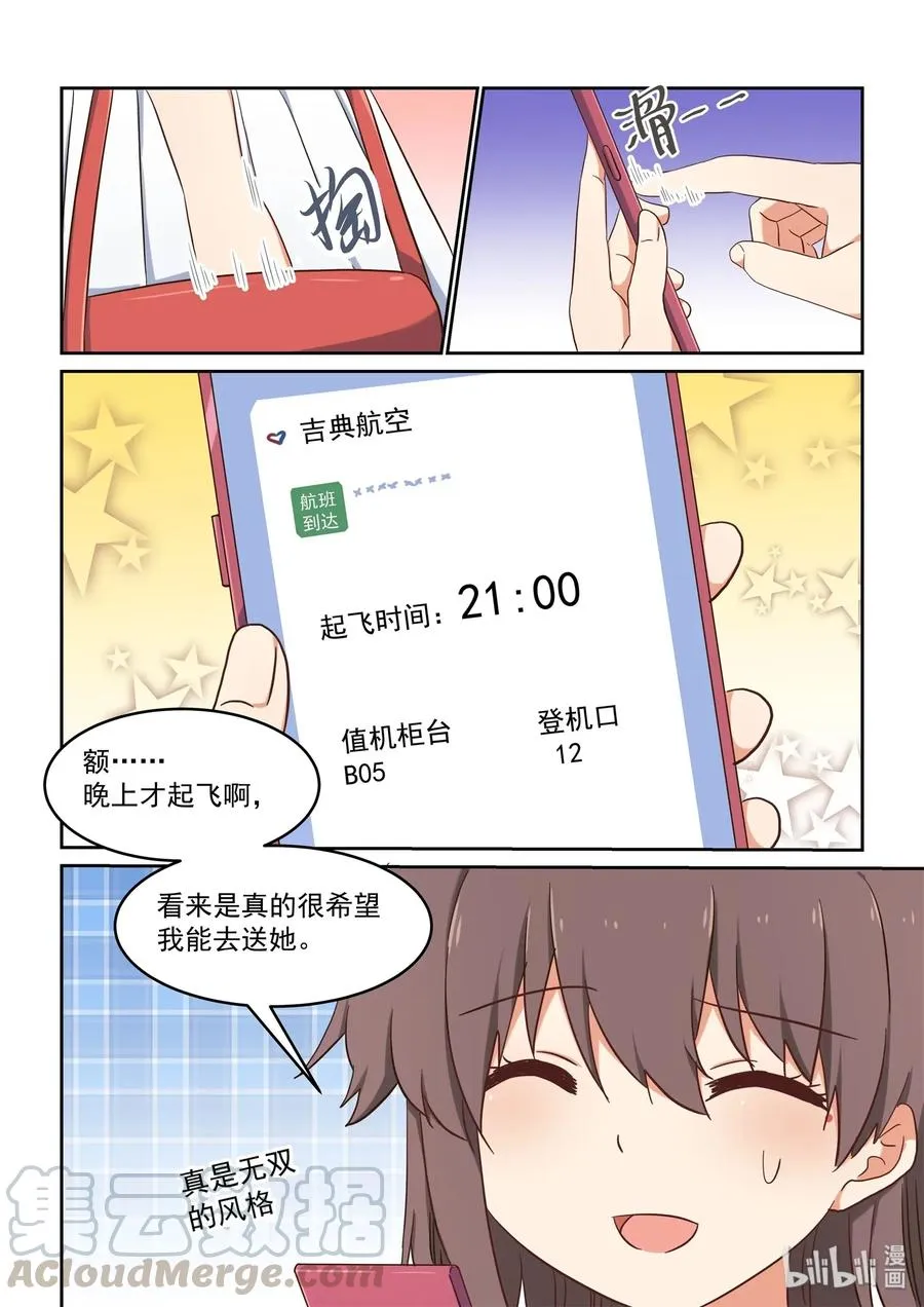 079 加倍奉还 第4页