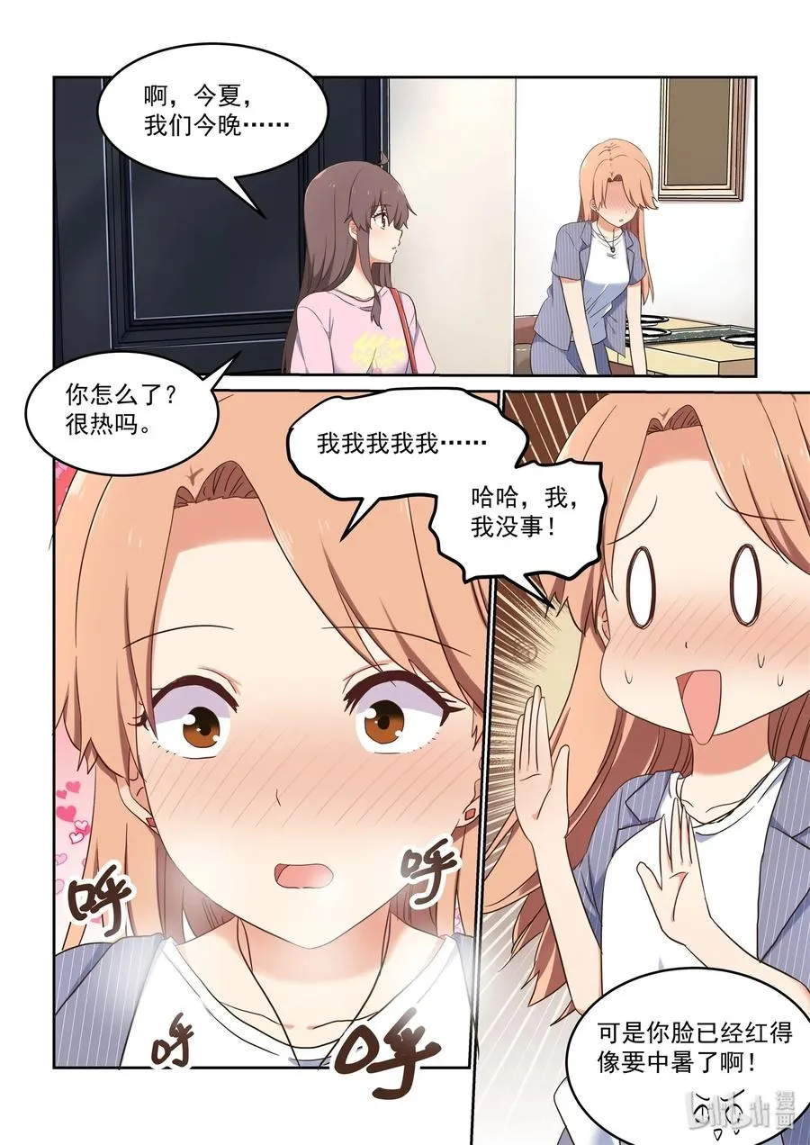 079 加倍奉还 第5页