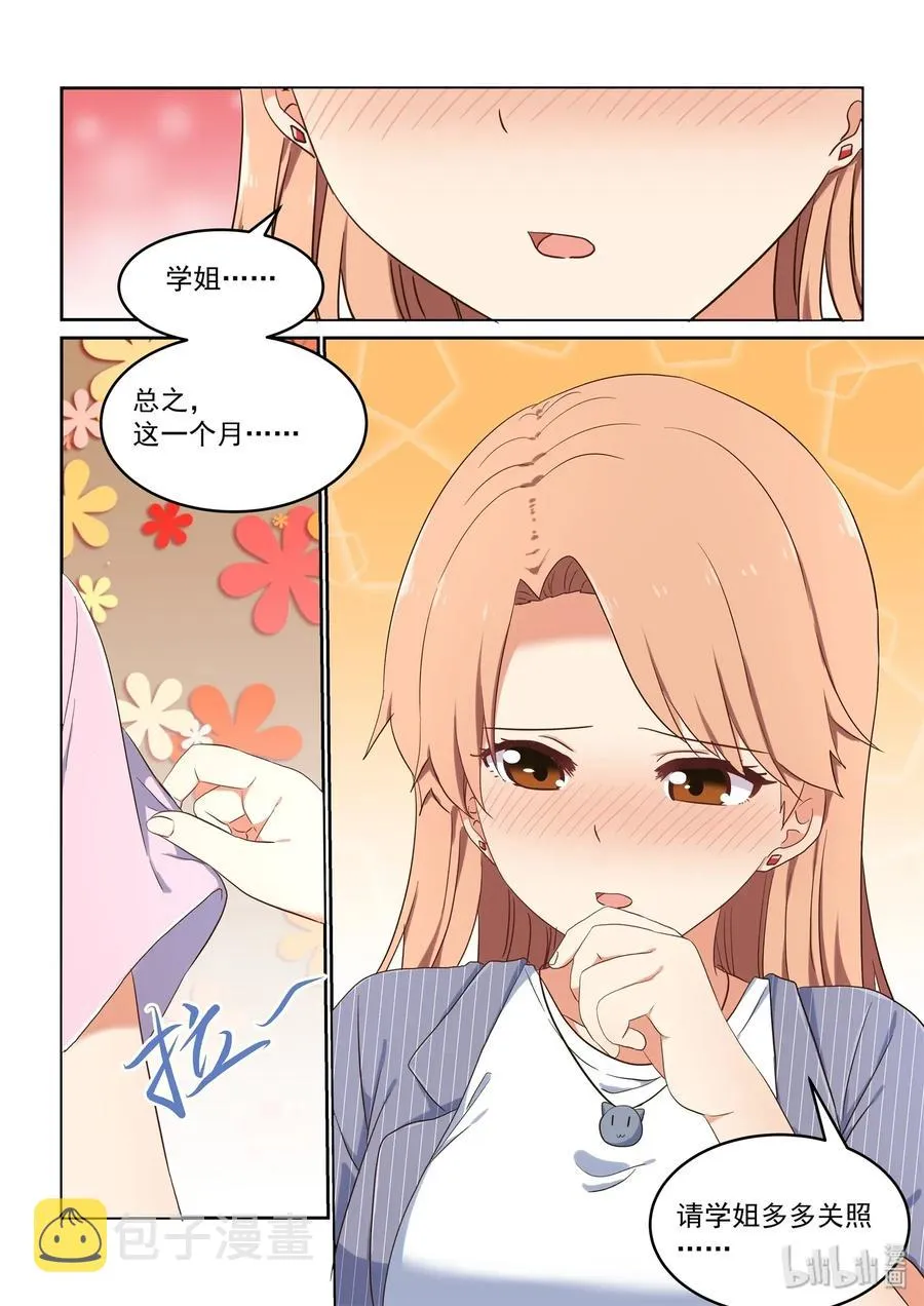 079 加倍奉还 第6页