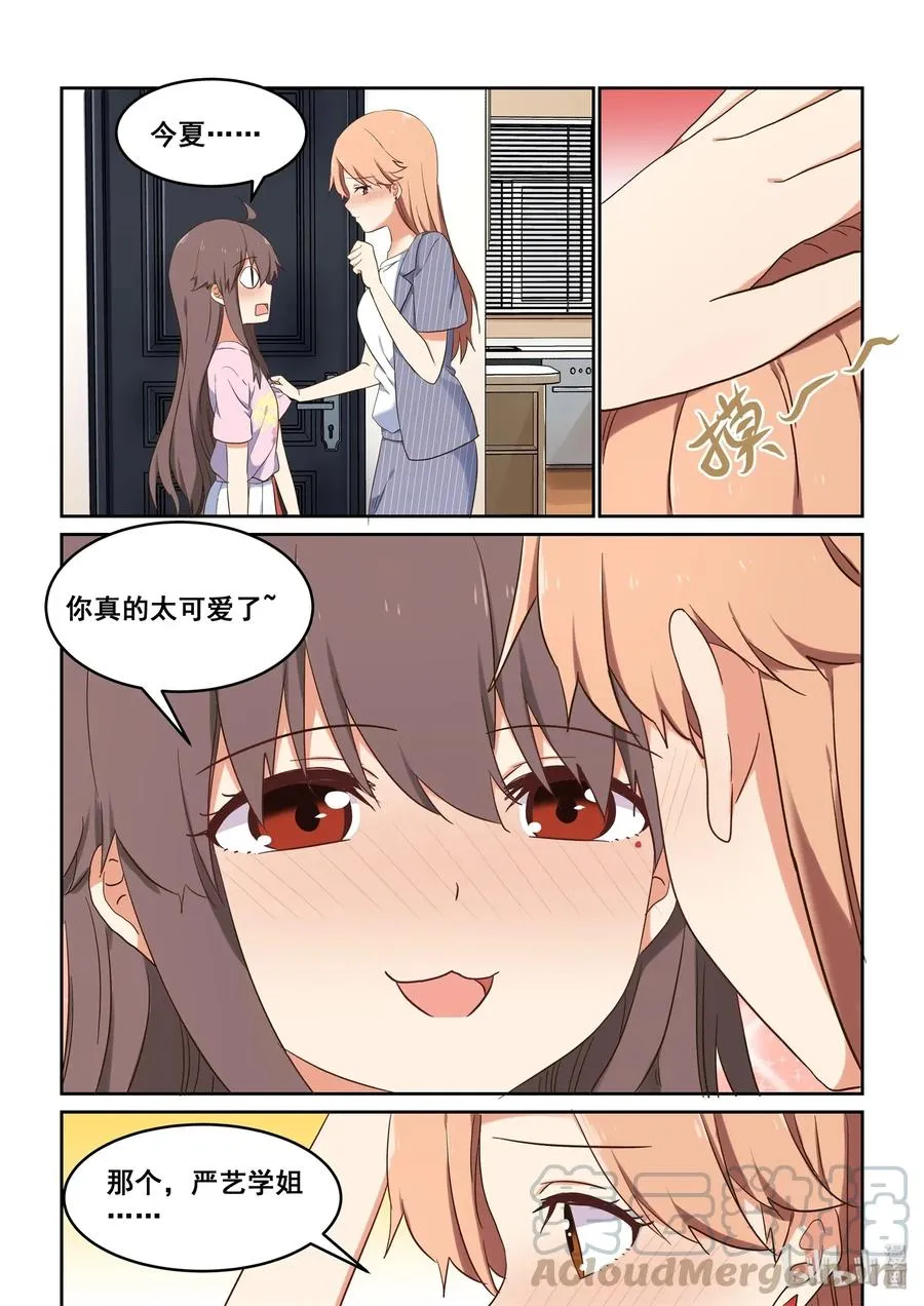079 加倍奉还 第7页