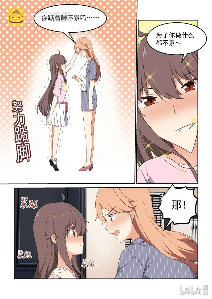 079 加倍奉还 第8页