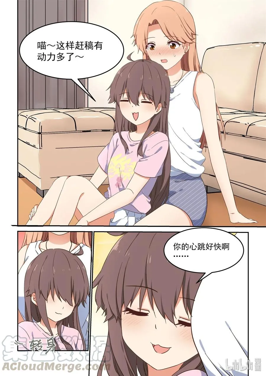 079 加倍奉还 第10页