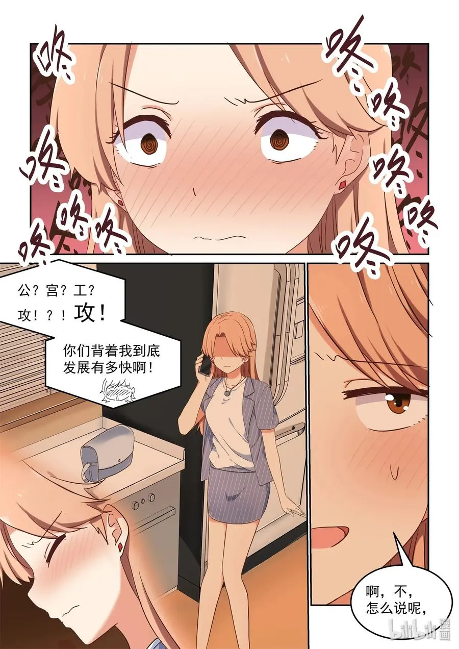 079 加倍奉还 第11页