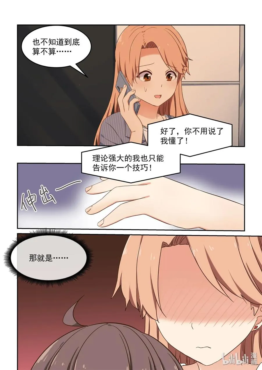 079 加倍奉还 第12页