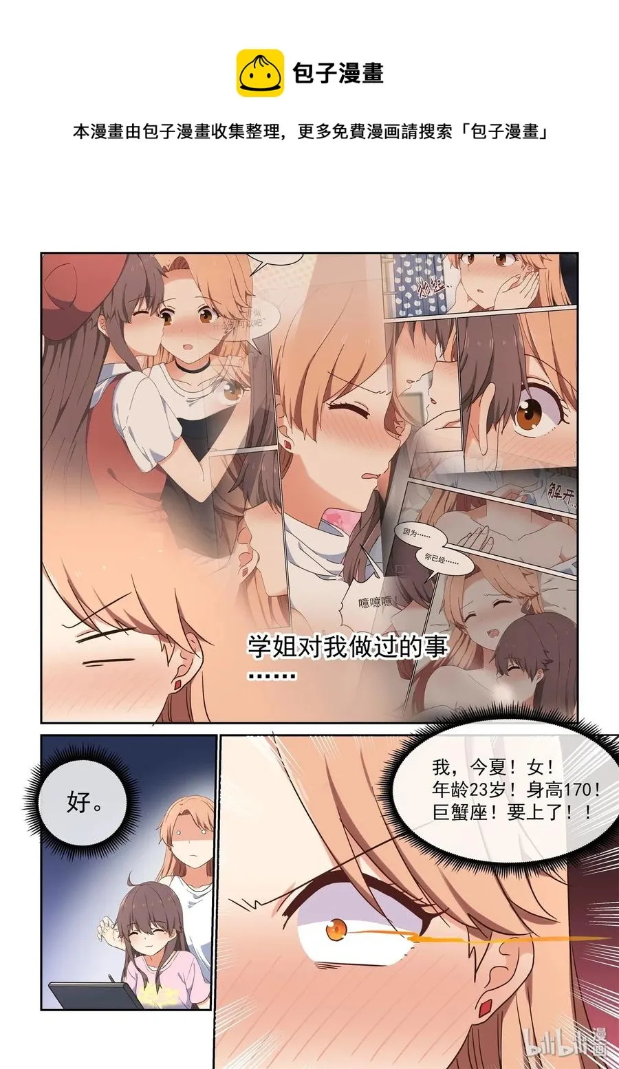 079 加倍奉还 第14页