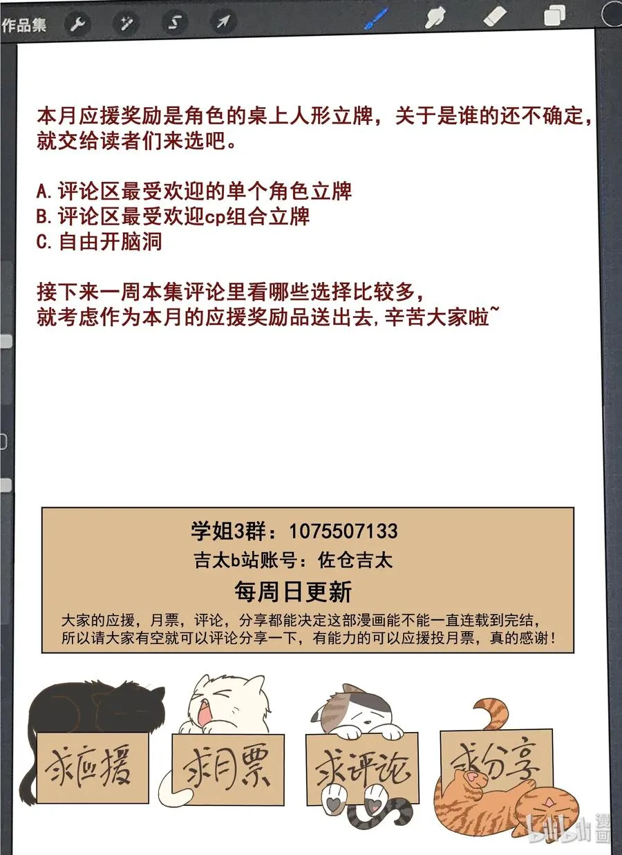 079 加倍奉还 第15页