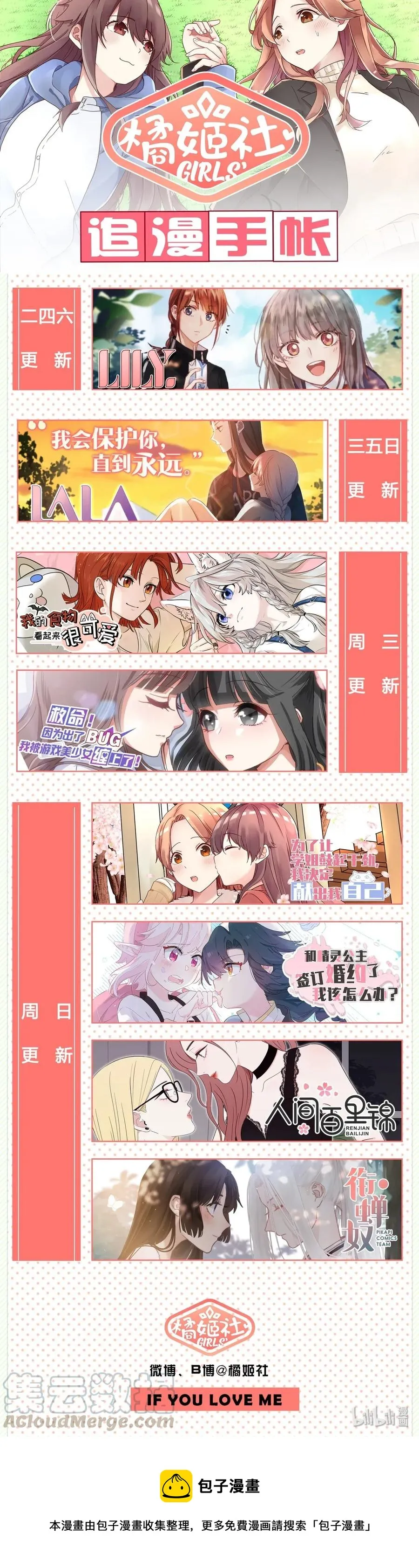 079 加倍奉还 第16页