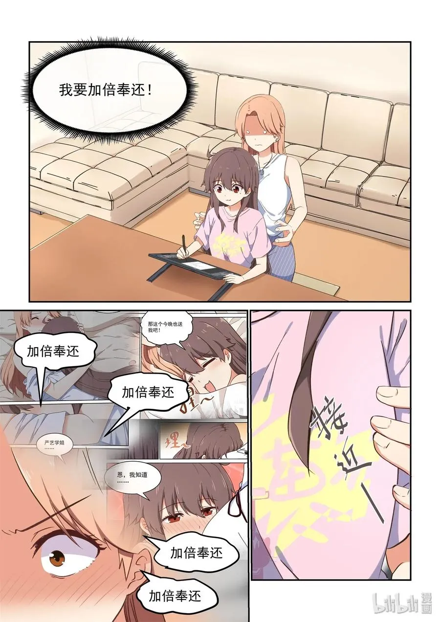 080 无双，再见 第2页