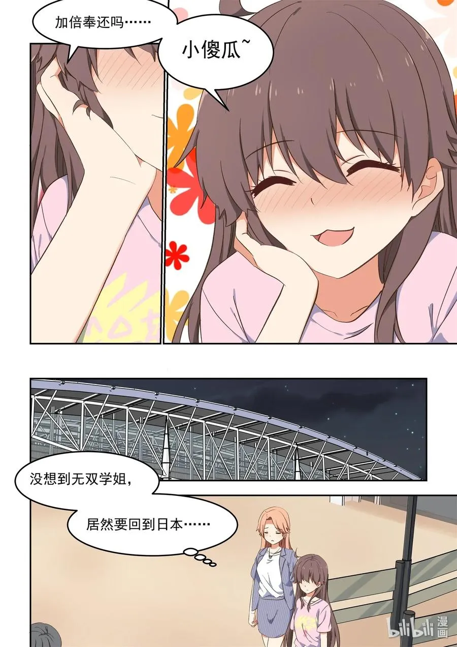 080 无双，再见 第5页