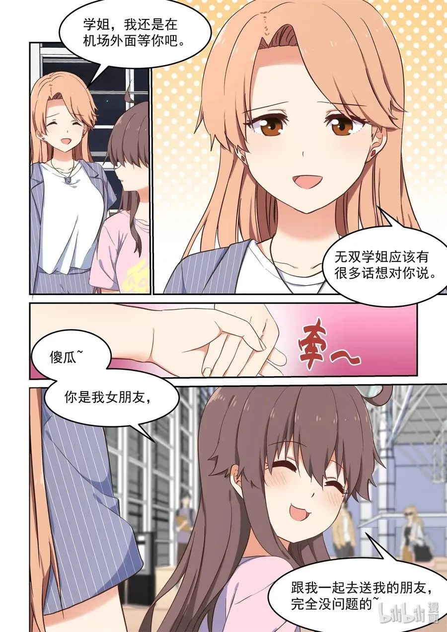 080 无双，再见 第6页