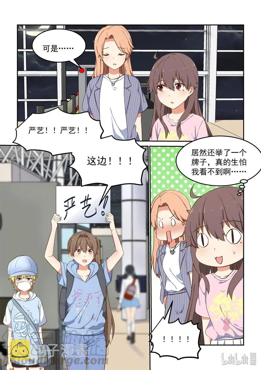 080 无双，再见 第7页